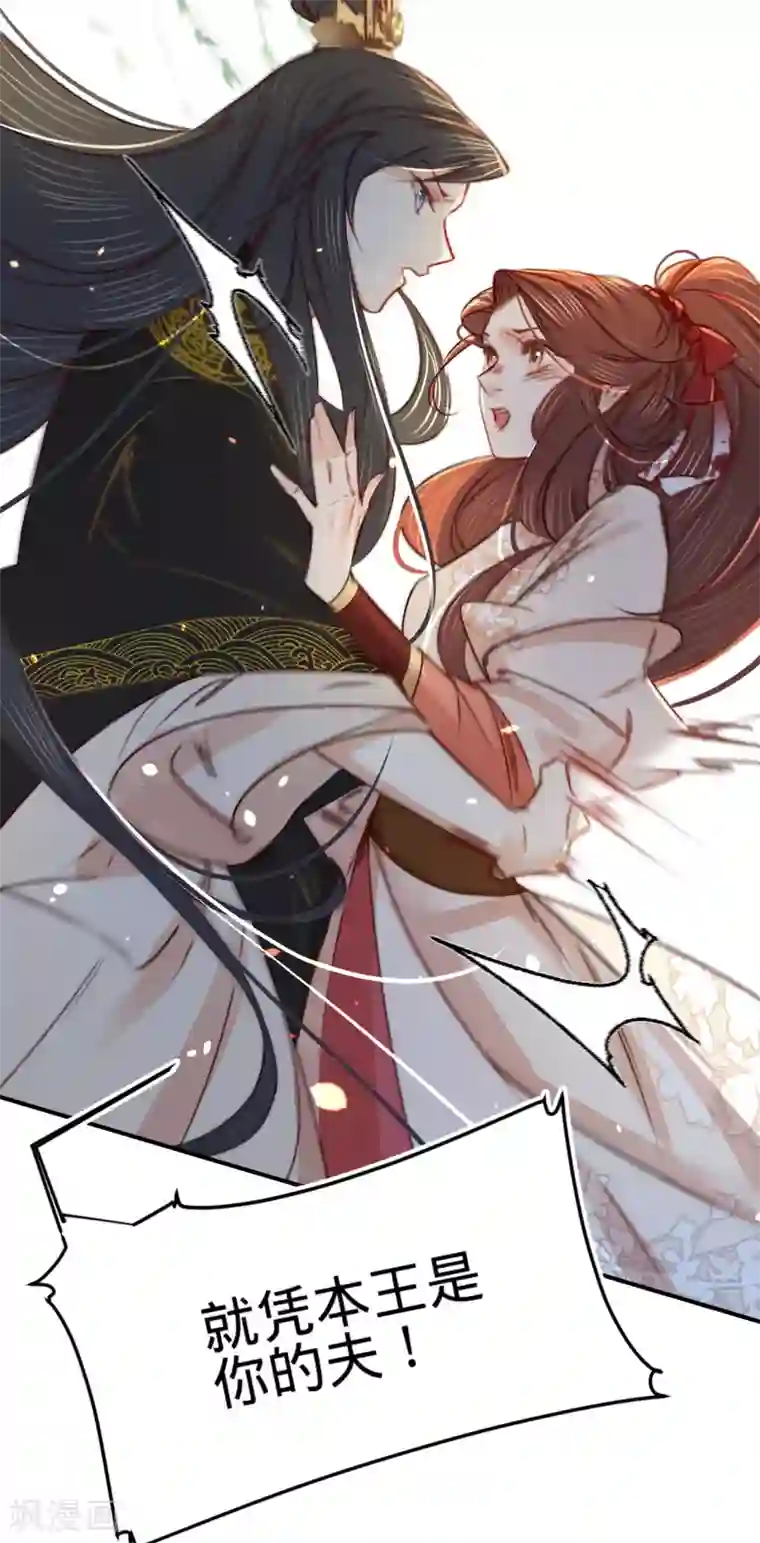 凤还朝，妖孽王爷请让道第8话 跑步撞上苏贱人