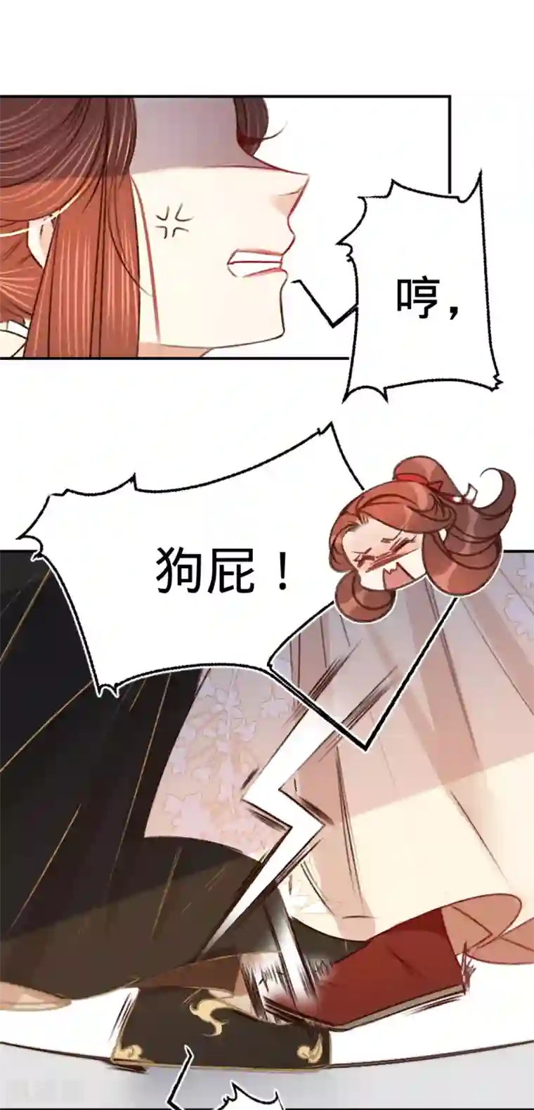 凤还朝，妖孽王爷请让道第8话 跑步撞上苏贱人