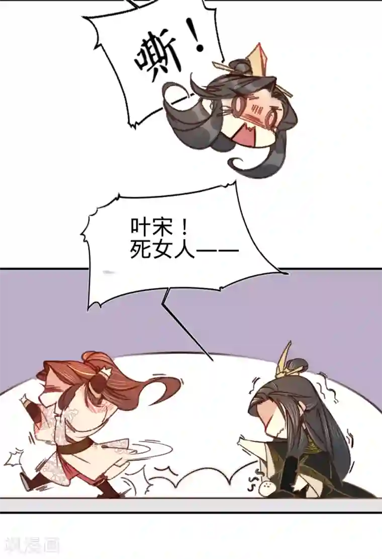 凤还朝，妖孽王爷请让道第8话 跑步撞上苏贱人