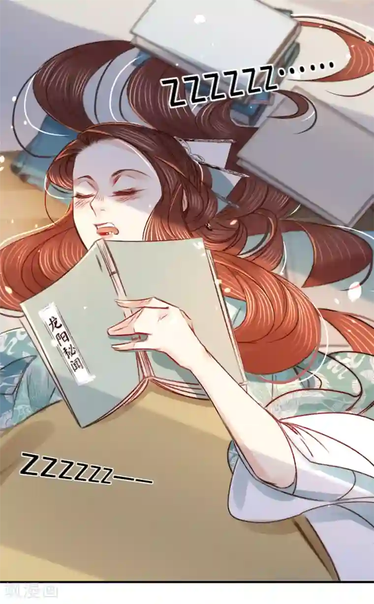 凤还朝，妖孽王爷请让道第8话 跑步撞上苏贱人
