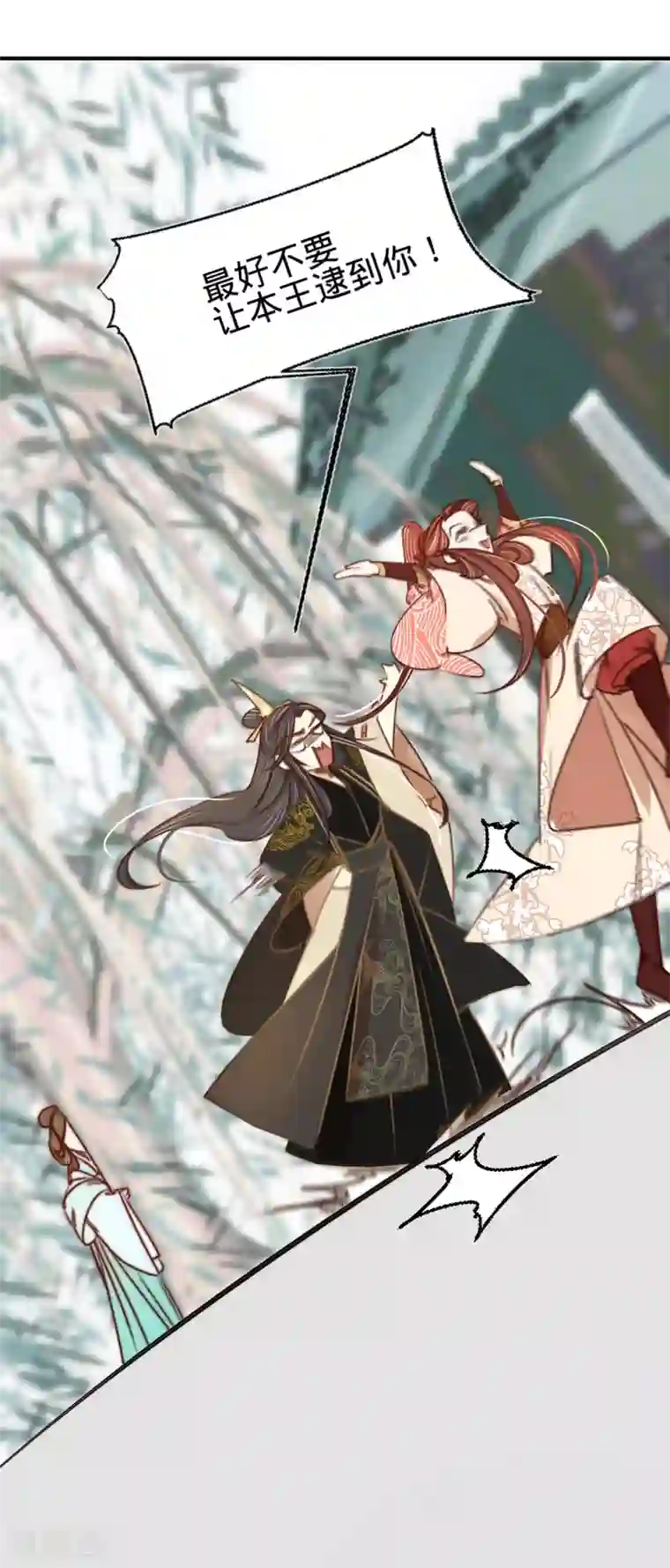 凤还朝，妖孽王爷请让道第8话 跑步撞上苏贱人