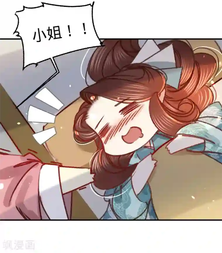 凤还朝，妖孽王爷请让道第8话 跑步撞上苏贱人