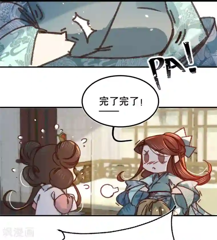 凤还朝，妖孽王爷请让道第8话 跑步撞上苏贱人