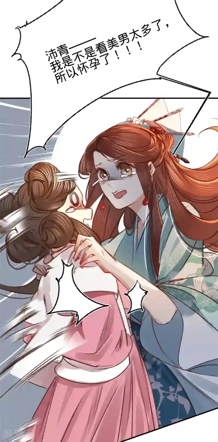 凤还朝，妖孽王爷请让道第8话 跑步撞上苏贱人