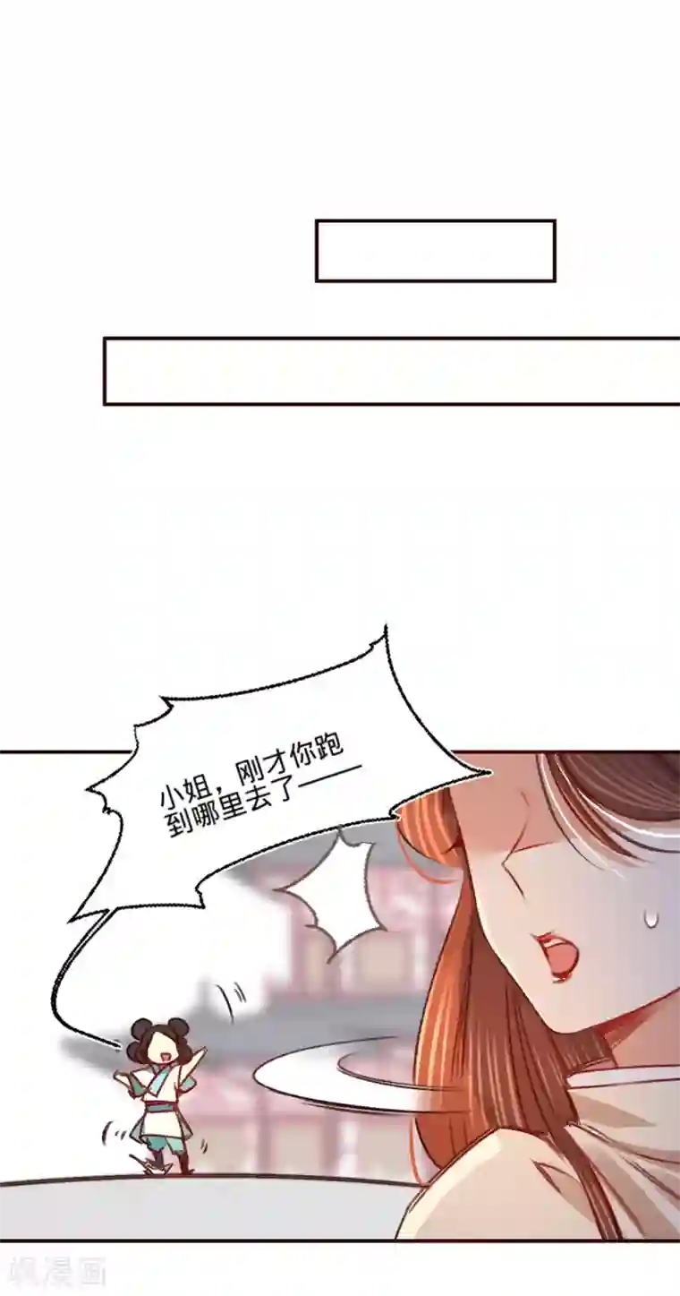 凤还朝，妖孽王爷请让道第9话 魔音南枢