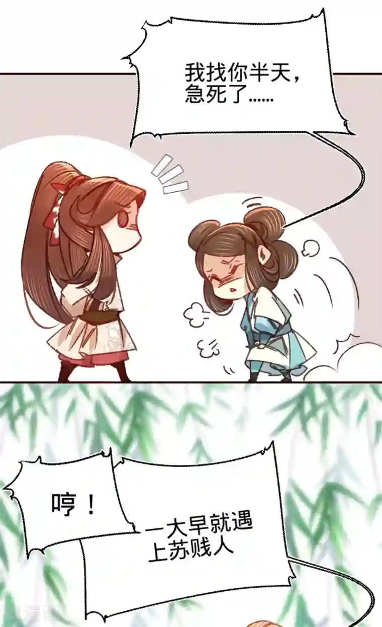 凤还朝，妖孽王爷请让道第9话 魔音南枢