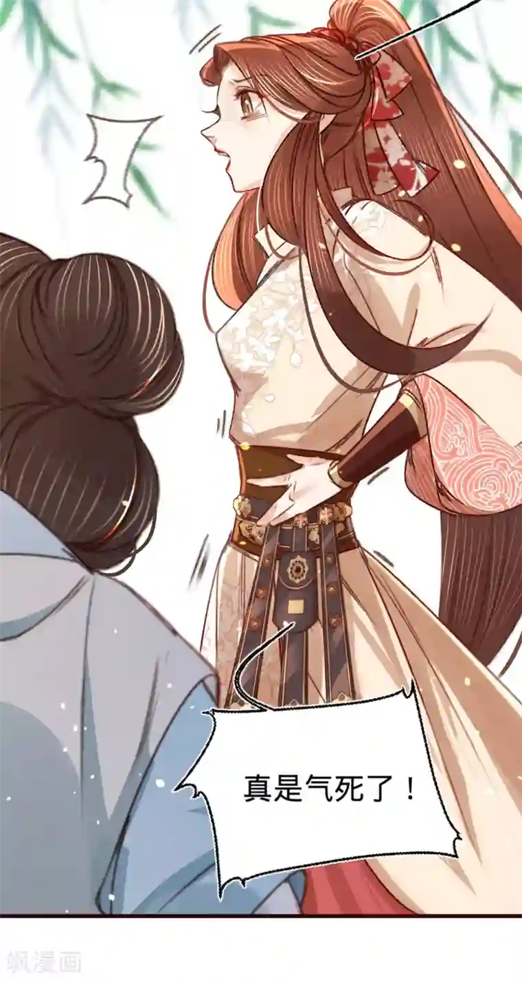 凤还朝，妖孽王爷请让道第9话 魔音南枢