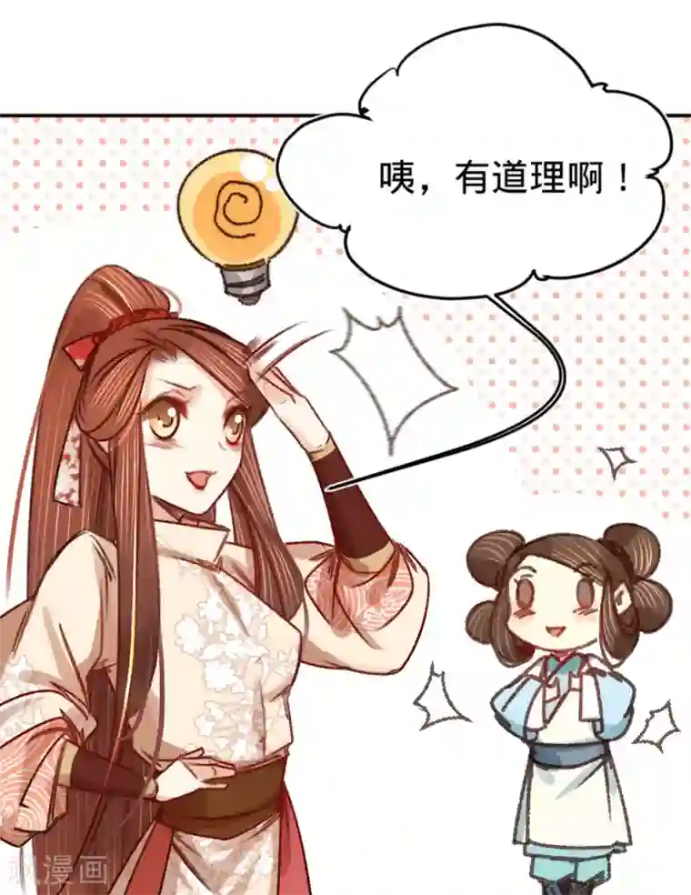 凤还朝，妖孽王爷请让道第9话 魔音南枢