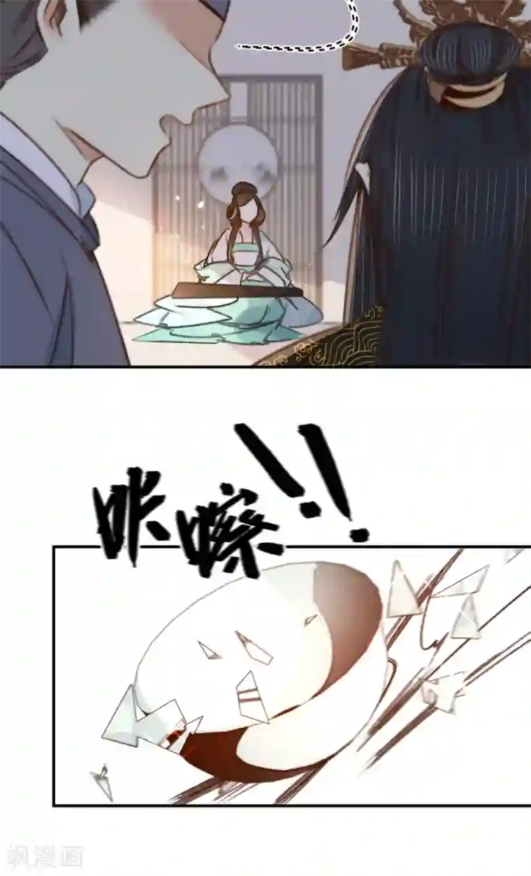 凤还朝，妖孽王爷请让道第9话 魔音南枢