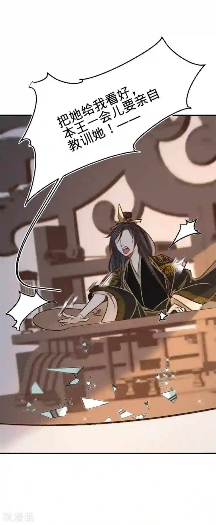 凤还朝，妖孽王爷请让道第9话 魔音南枢