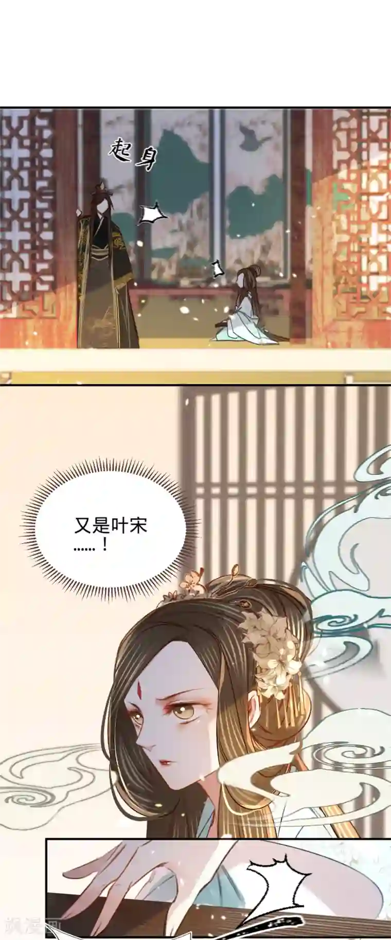 凤还朝，妖孽王爷请让道第9话 魔音南枢