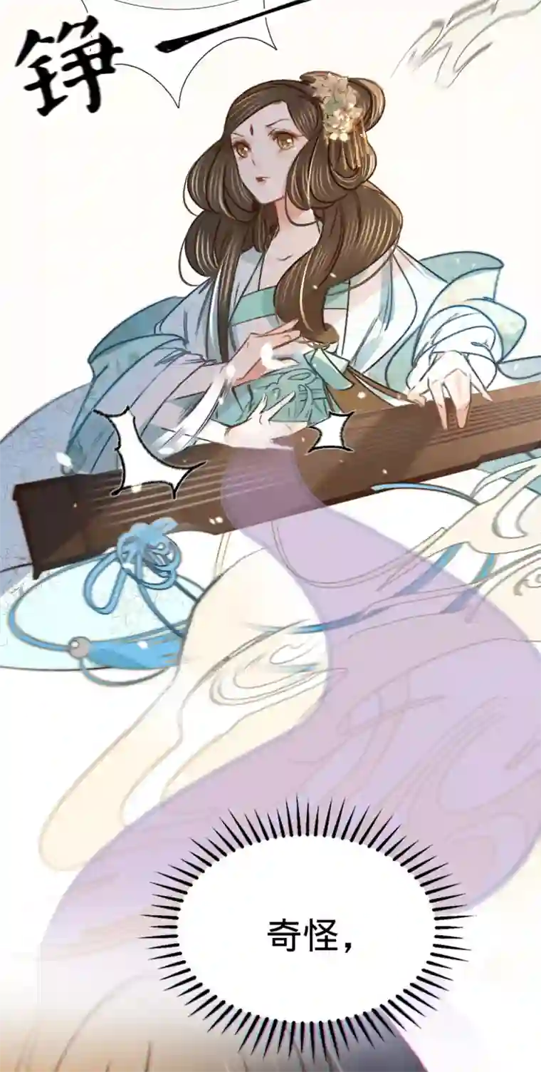 凤还朝，妖孽王爷请让道第9话 魔音南枢