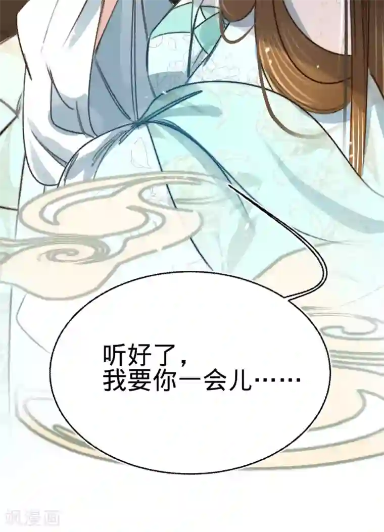 凤还朝，妖孽王爷请让道第9话 魔音南枢