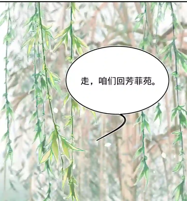 凤还朝，妖孽王爷请让道第9话 魔音南枢