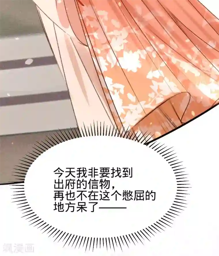 凤还朝，妖孽王爷请让道第10话 劲爆画面