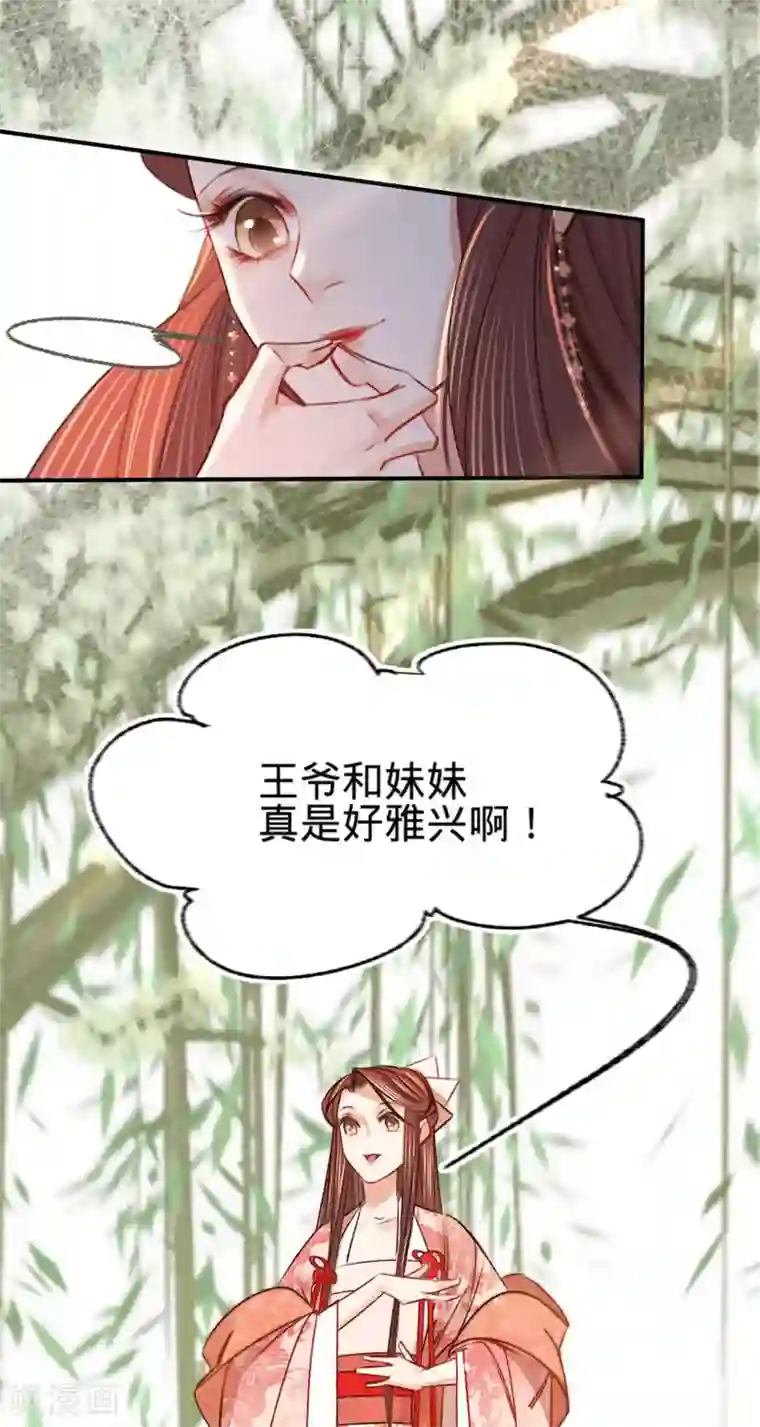 凤还朝，妖孽王爷请让道第10话 劲爆画面