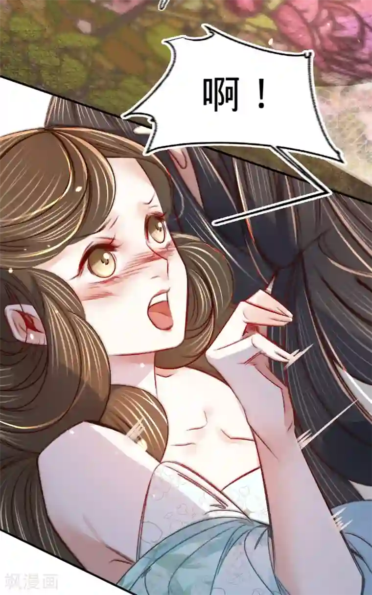 凤还朝，妖孽王爷请让道第10话 劲爆画面