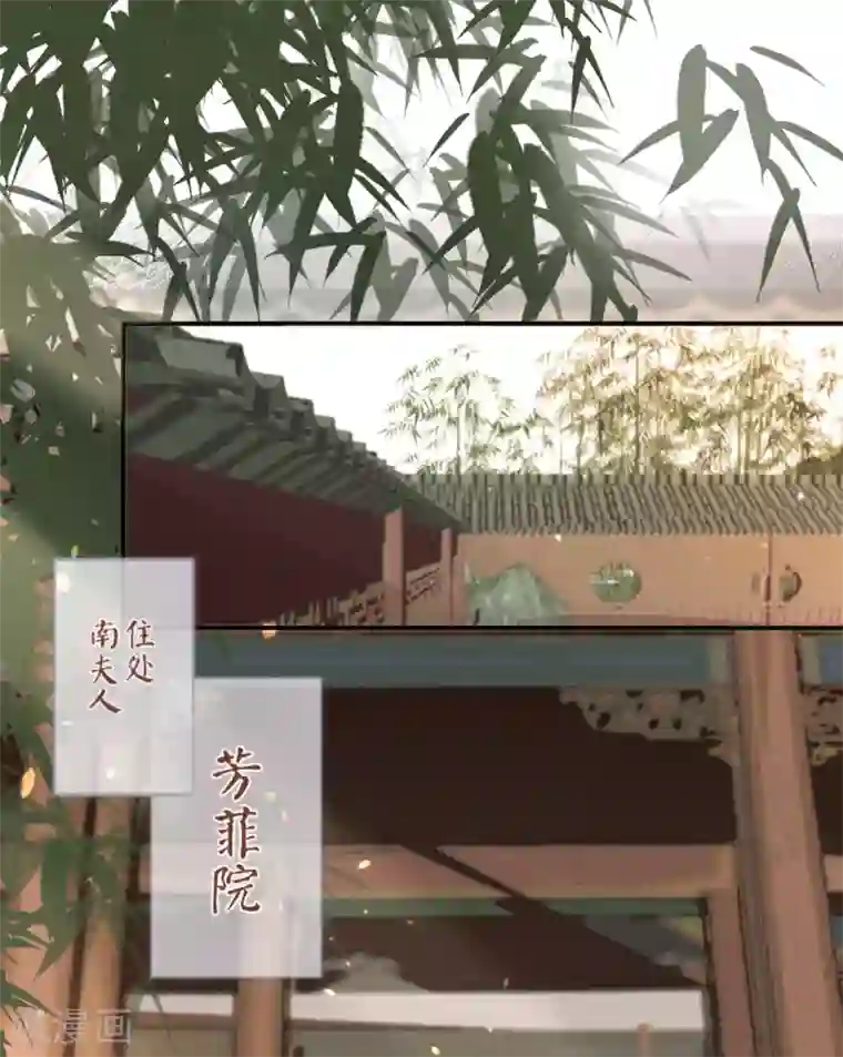 凤还朝，妖孽王爷请让道第10话 劲爆画面