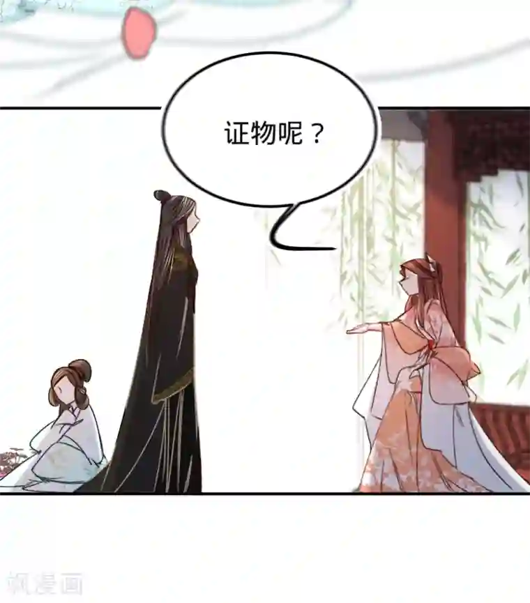 凤还朝，妖孽王爷请让道第10话 劲爆画面