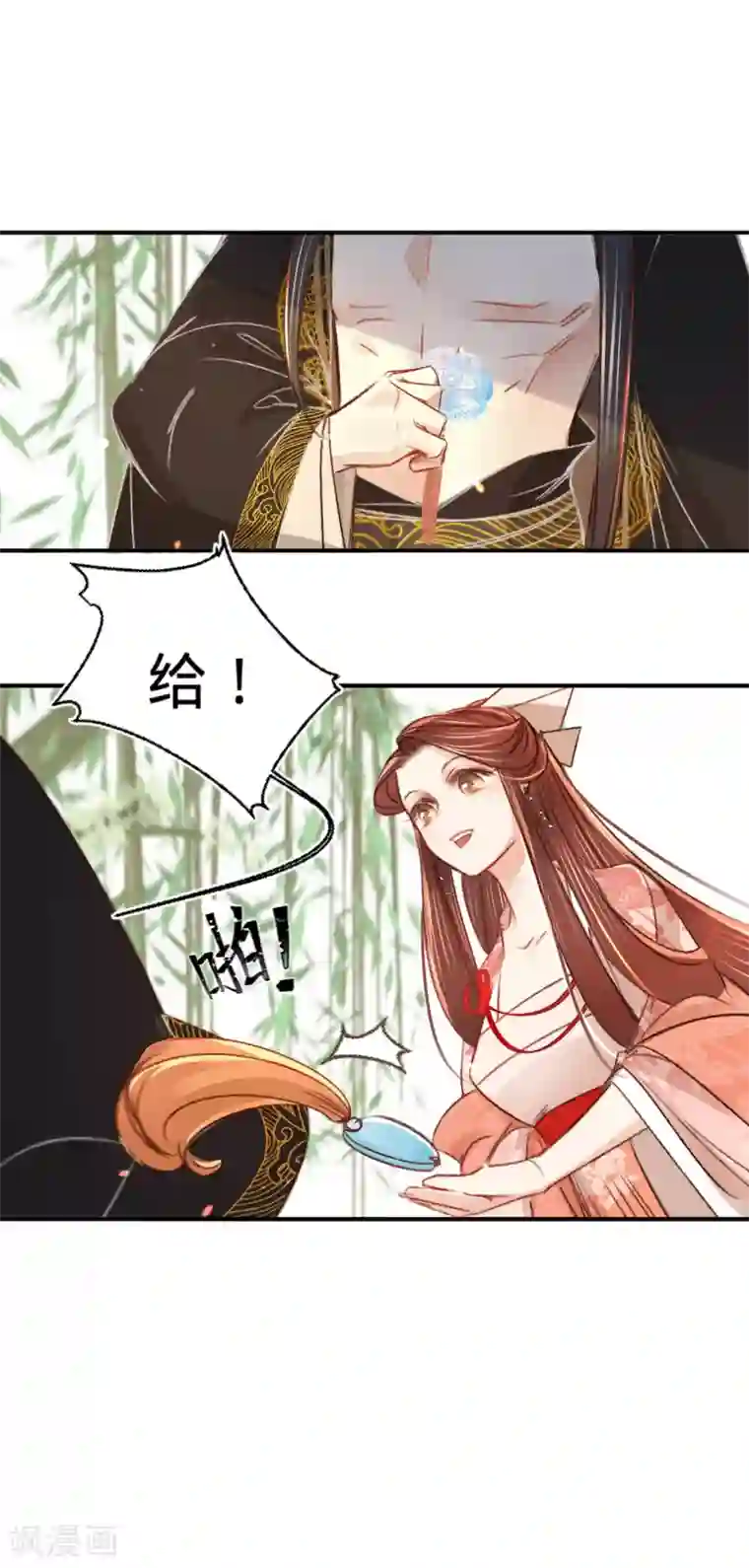 凤还朝，妖孽王爷请让道第10话 劲爆画面