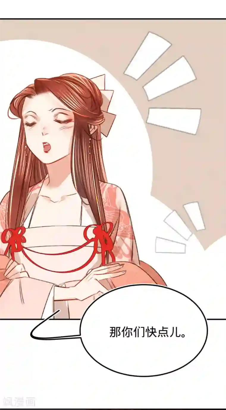 凤还朝，妖孽王爷请让道第10话 劲爆画面