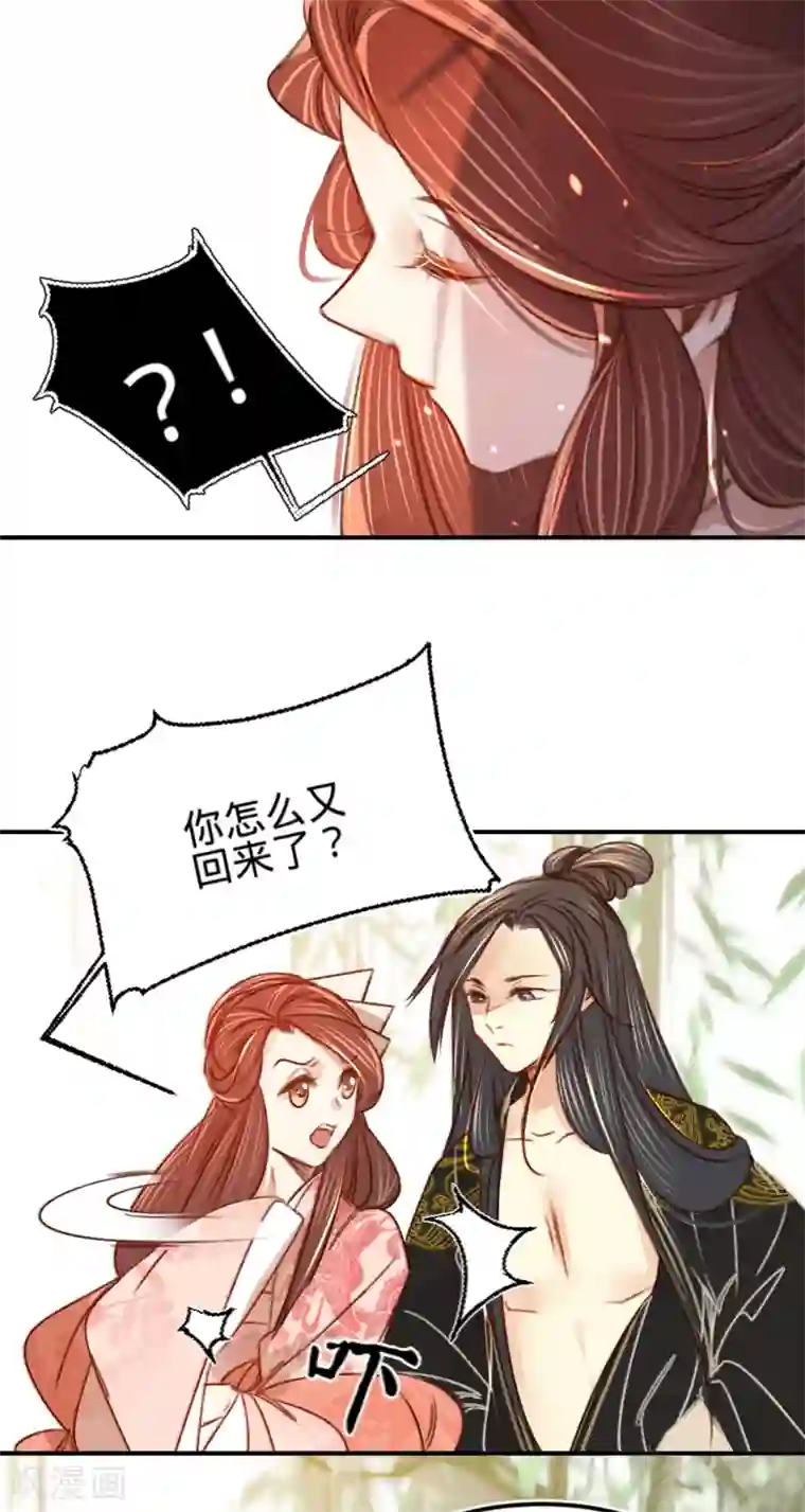 凤还朝，妖孽王爷请让道第10话 劲爆画面