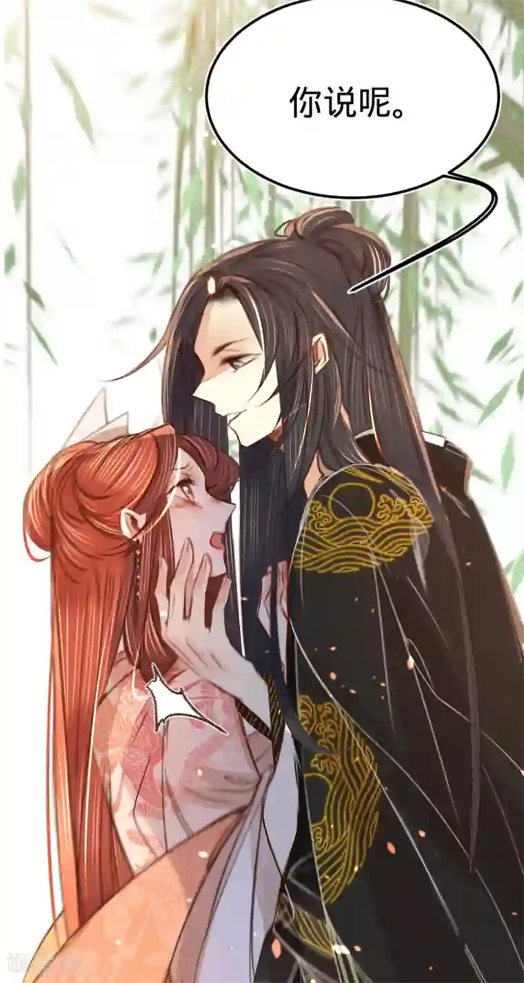 凤还朝，妖孽王爷请让道第10话 劲爆画面