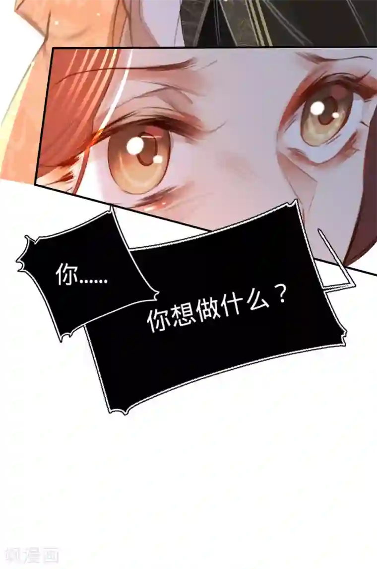 凤还朝，妖孽王爷请让道第10话 劲爆画面