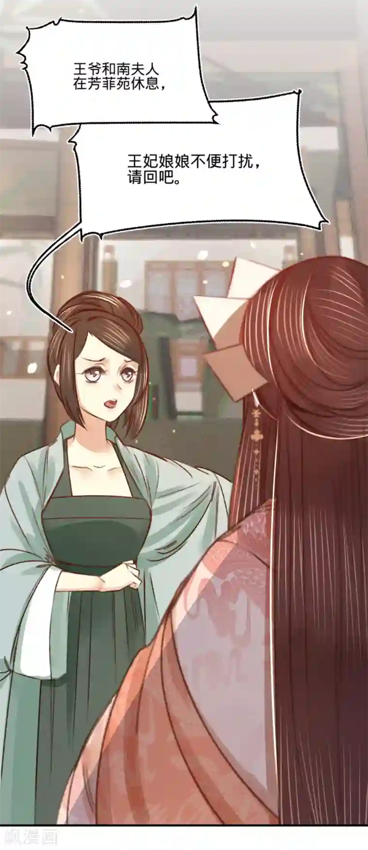 凤还朝，妖孽王爷请让道第10话 劲爆画面