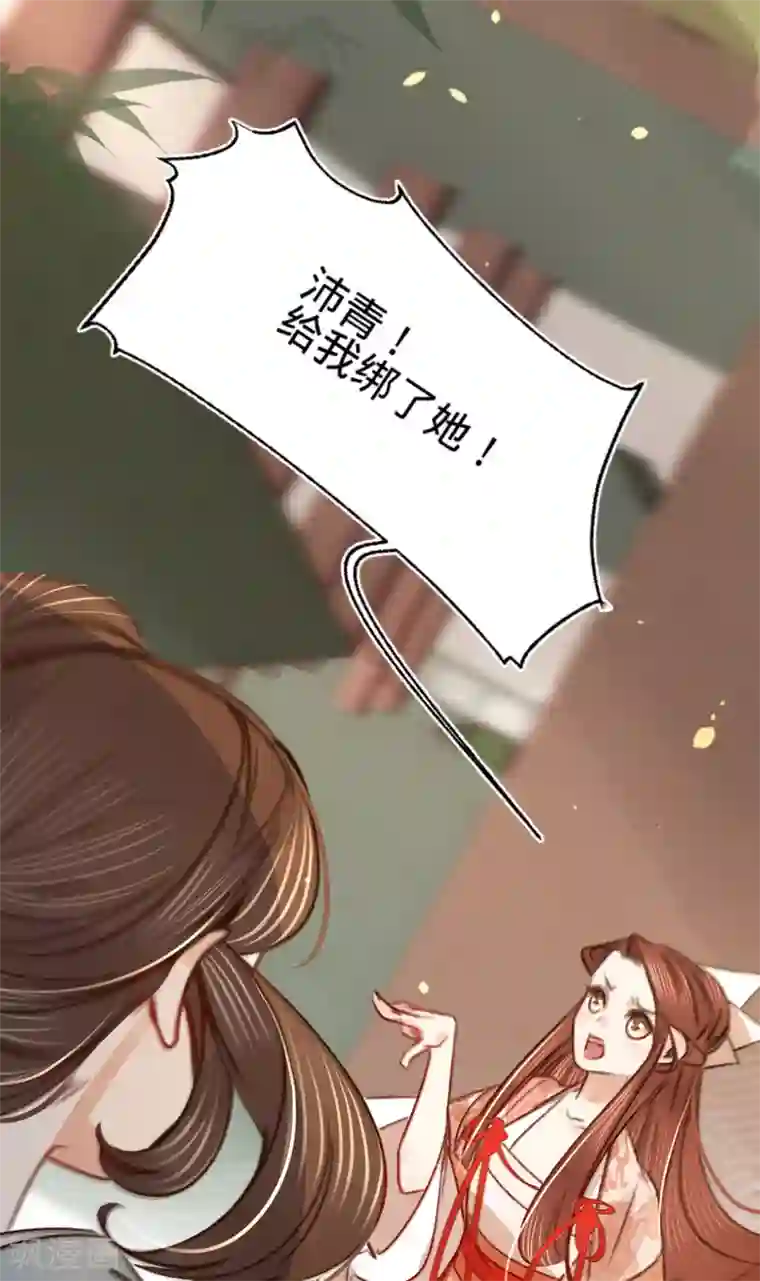 凤还朝，妖孽王爷请让道第10话 劲爆画面