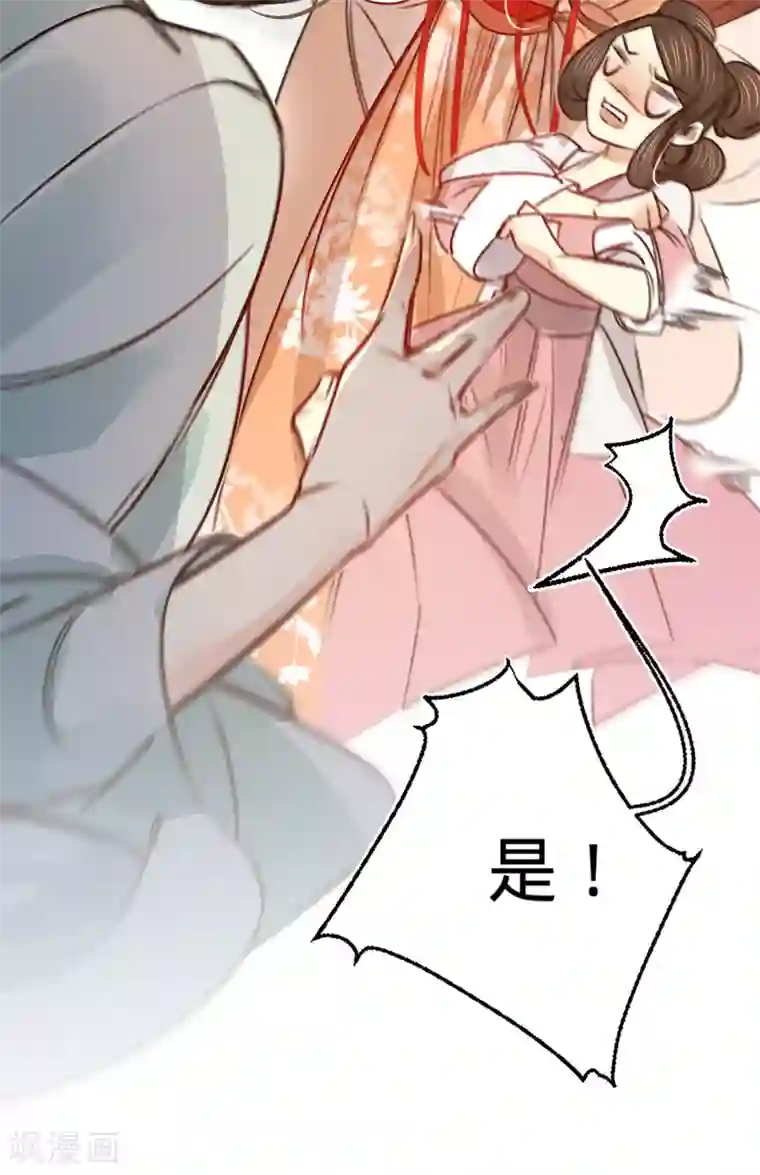 凤还朝，妖孽王爷请让道第10话 劲爆画面