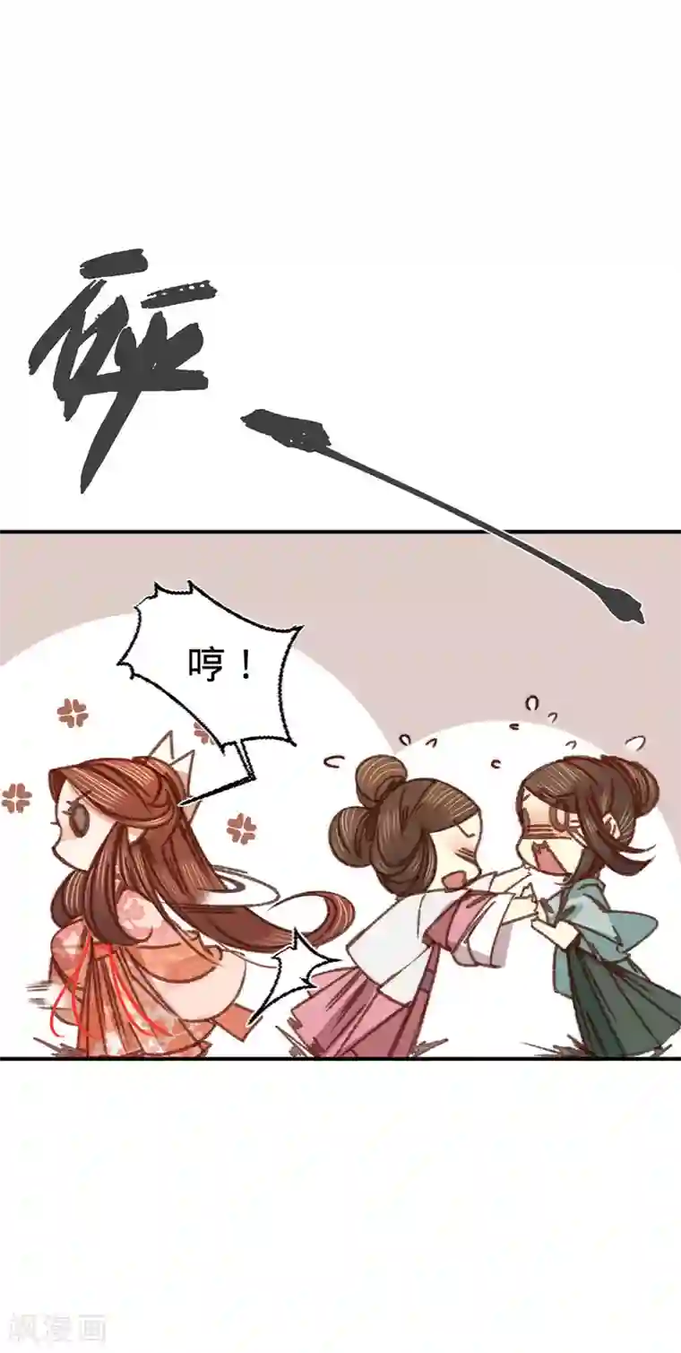 凤还朝，妖孽王爷请让道第10话 劲爆画面