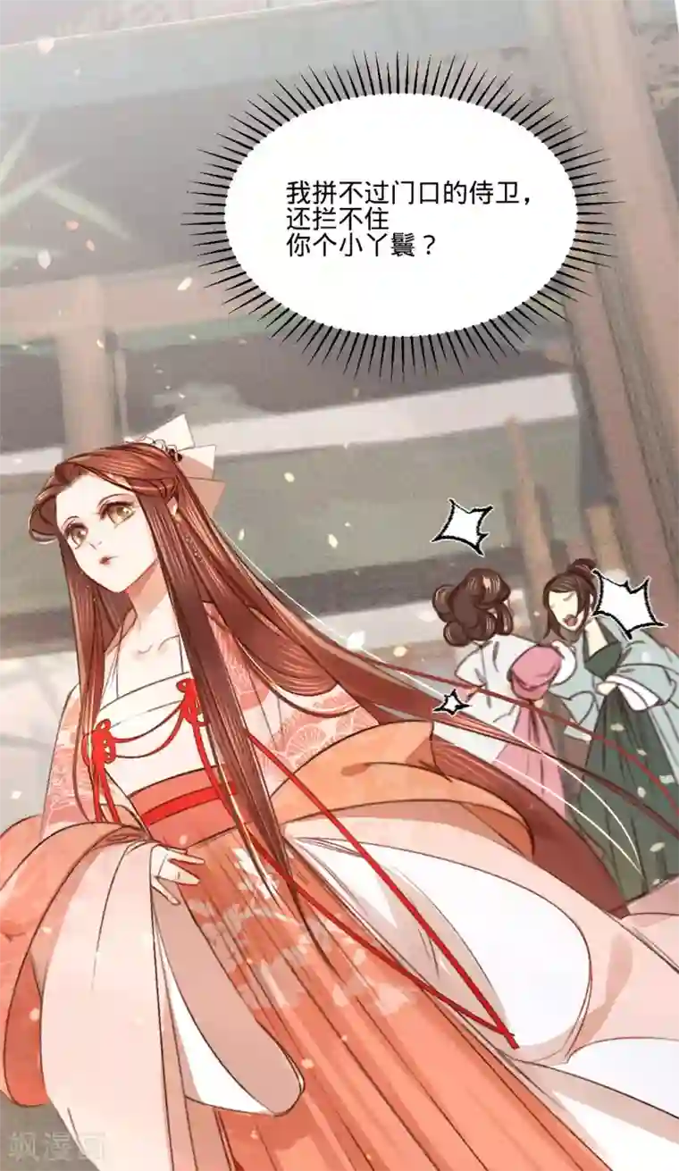 凤还朝，妖孽王爷请让道第10话 劲爆画面