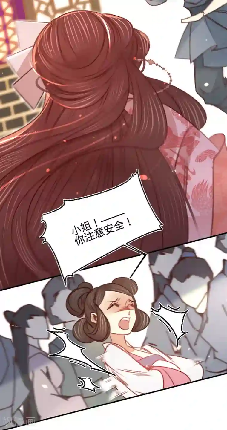 凤还朝，妖孽王爷请让道第11话 恋爱的前奏