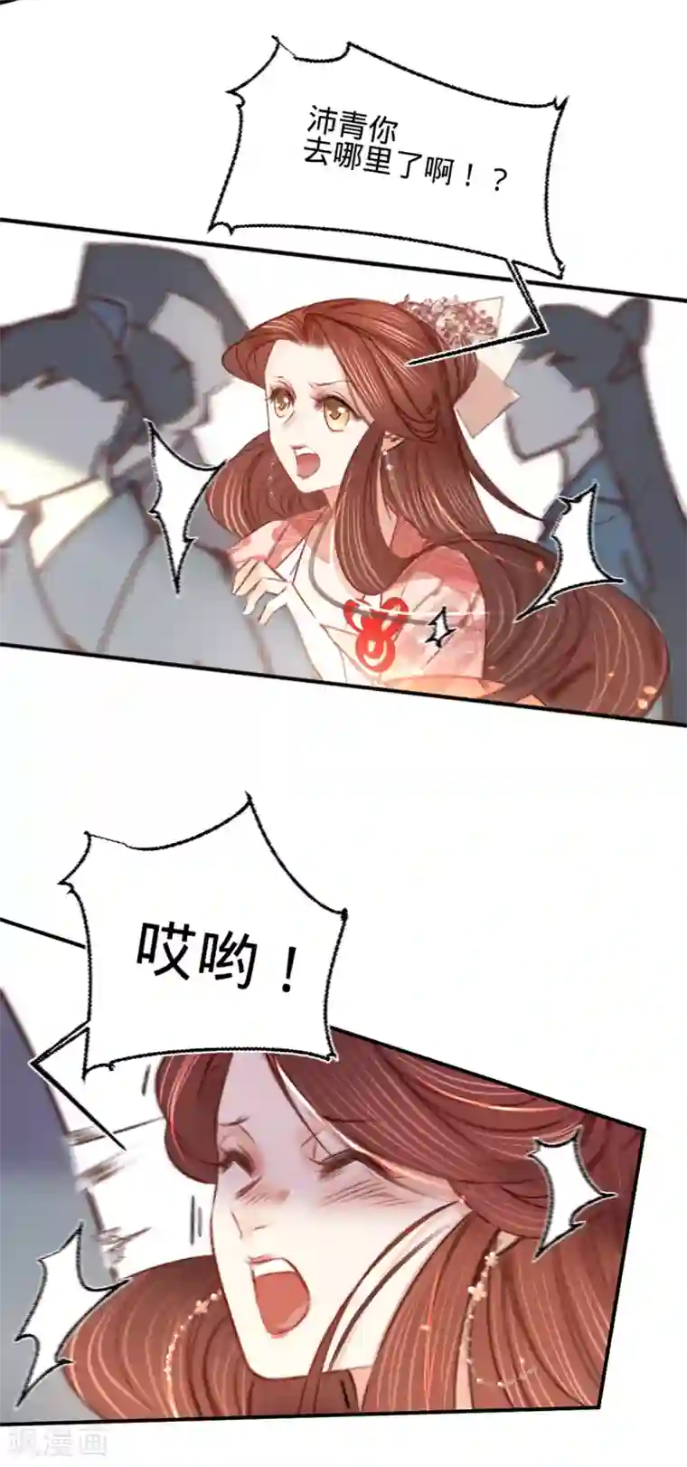 凤还朝，妖孽王爷请让道第11话 恋爱的前奏