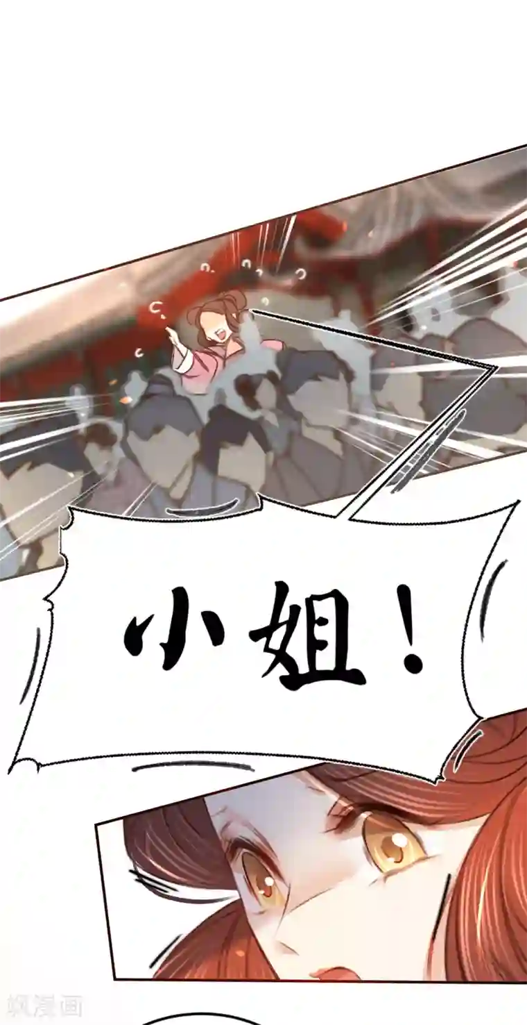 凤还朝，妖孽王爷请让道第11话 恋爱的前奏