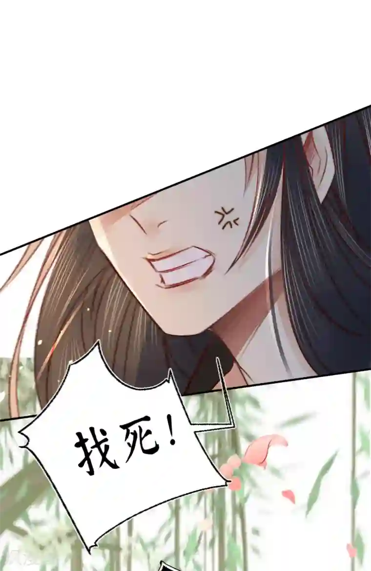 凤还朝，妖孽王爷请让道第11话 恋爱的前奏