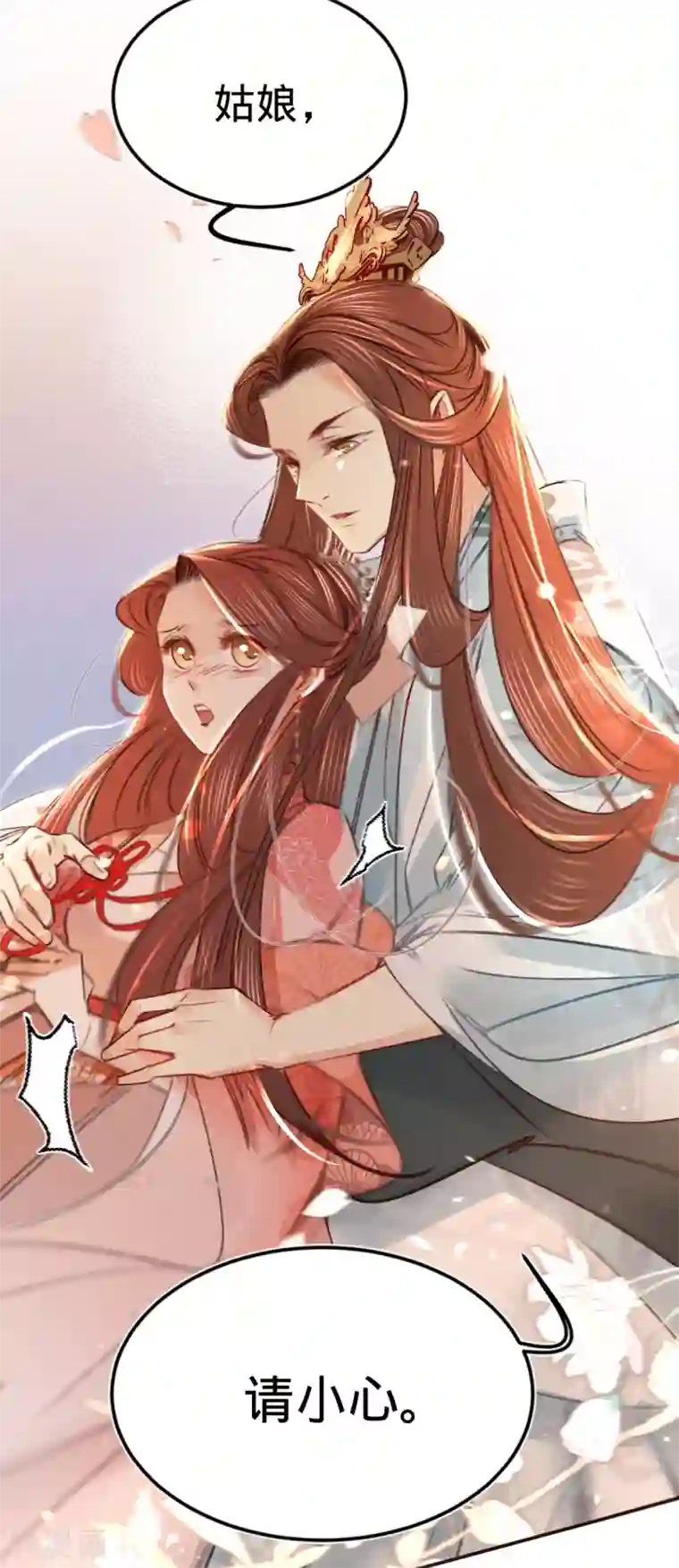 凤还朝，妖孽王爷请让道第11话 恋爱的前奏