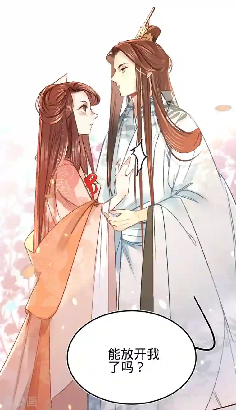 凤还朝，妖孽王爷请让道第11话 恋爱的前奏