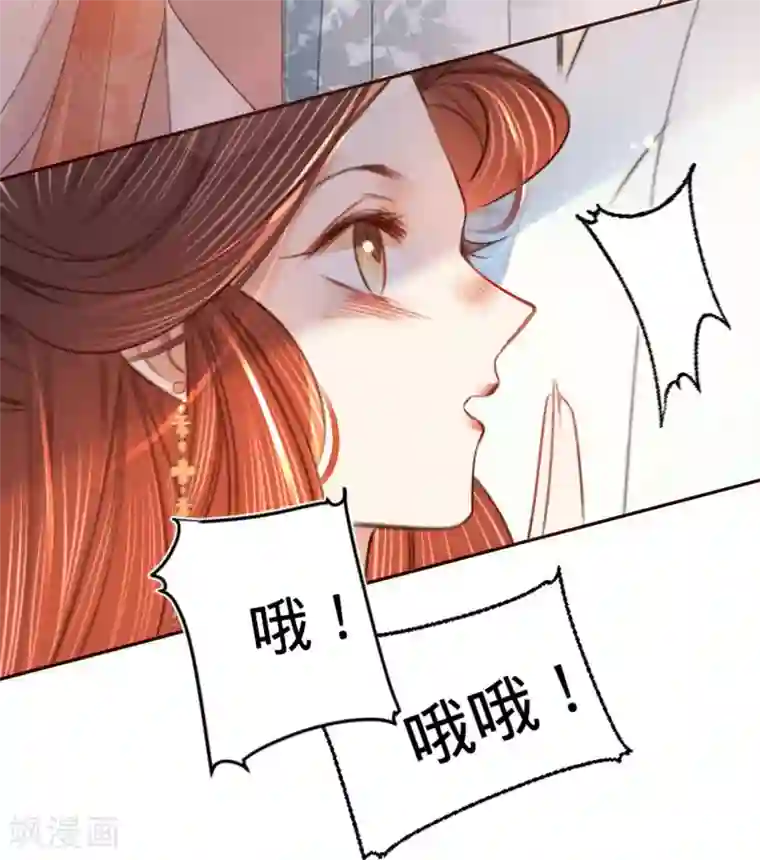 凤还朝，妖孽王爷请让道第11话 恋爱的前奏