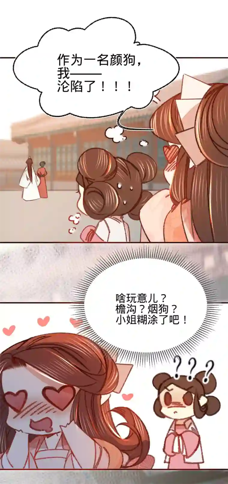 凤还朝，妖孽王爷请让道第11话 恋爱的前奏