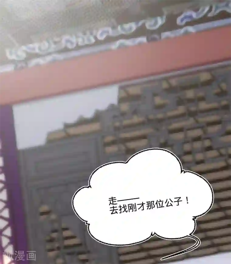 凤还朝，妖孽王爷请让道第11话 恋爱的前奏