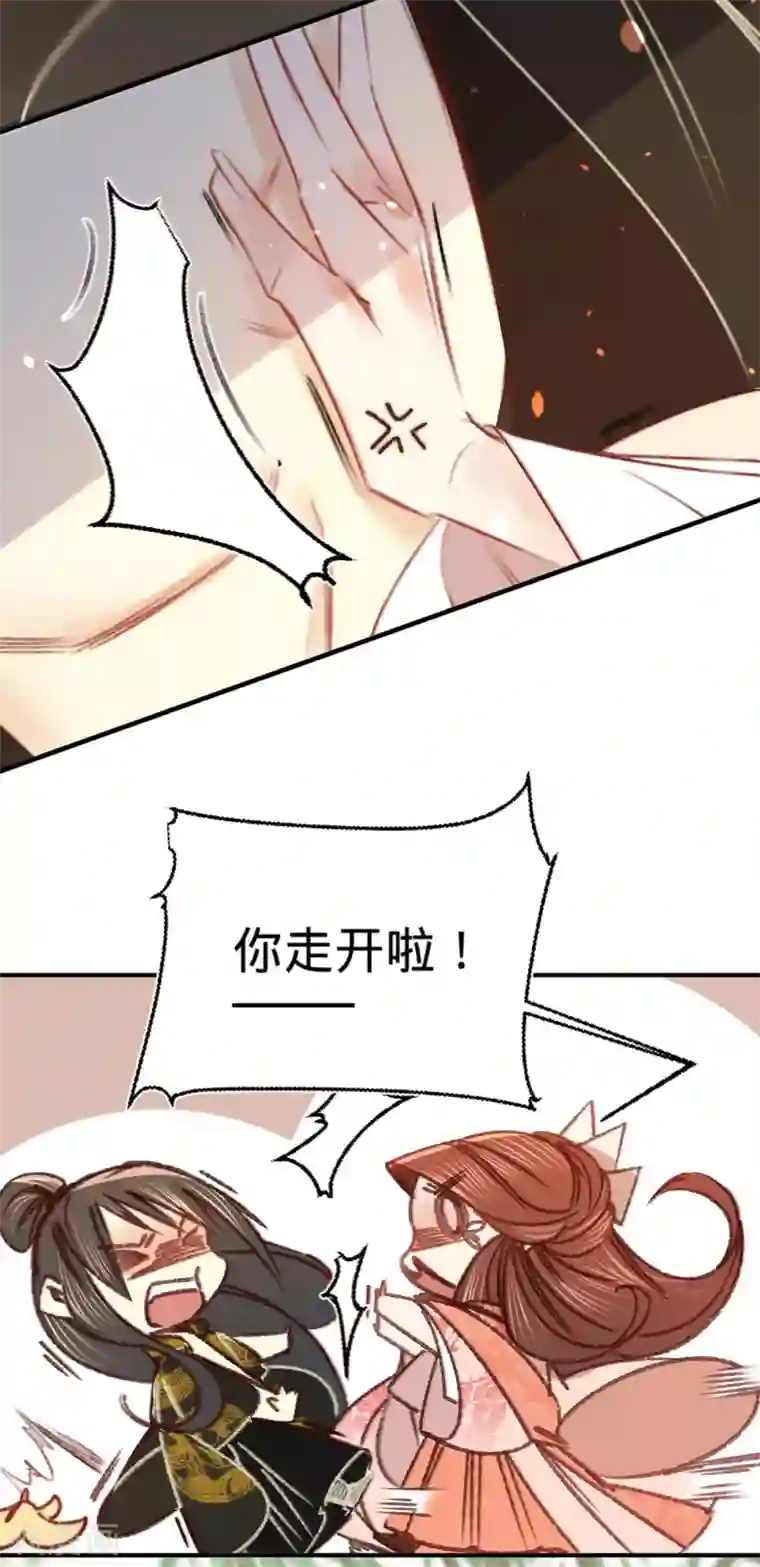 凤还朝，妖孽王爷请让道第11话 恋爱的前奏