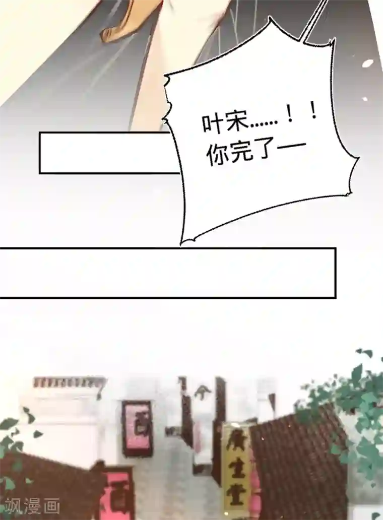 凤还朝，妖孽王爷请让道第11话 恋爱的前奏