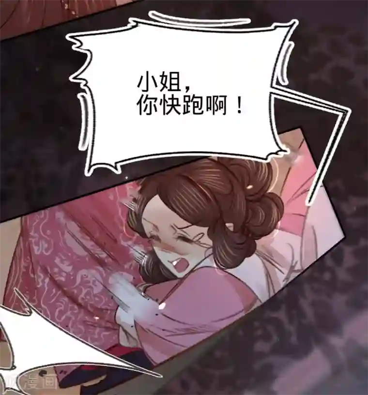 凤还朝，妖孽王爷请让道第12话 英雄救美