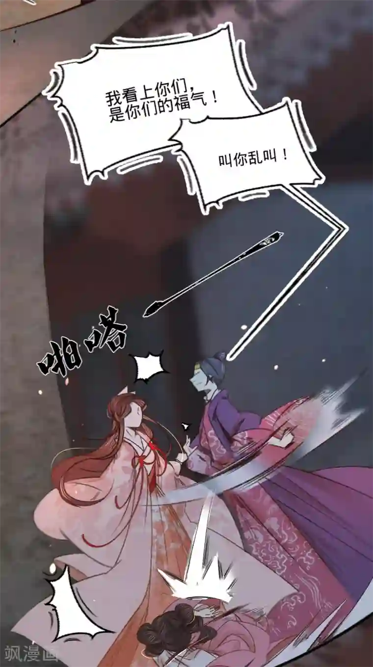 凤还朝，妖孽王爷请让道第12话 英雄救美