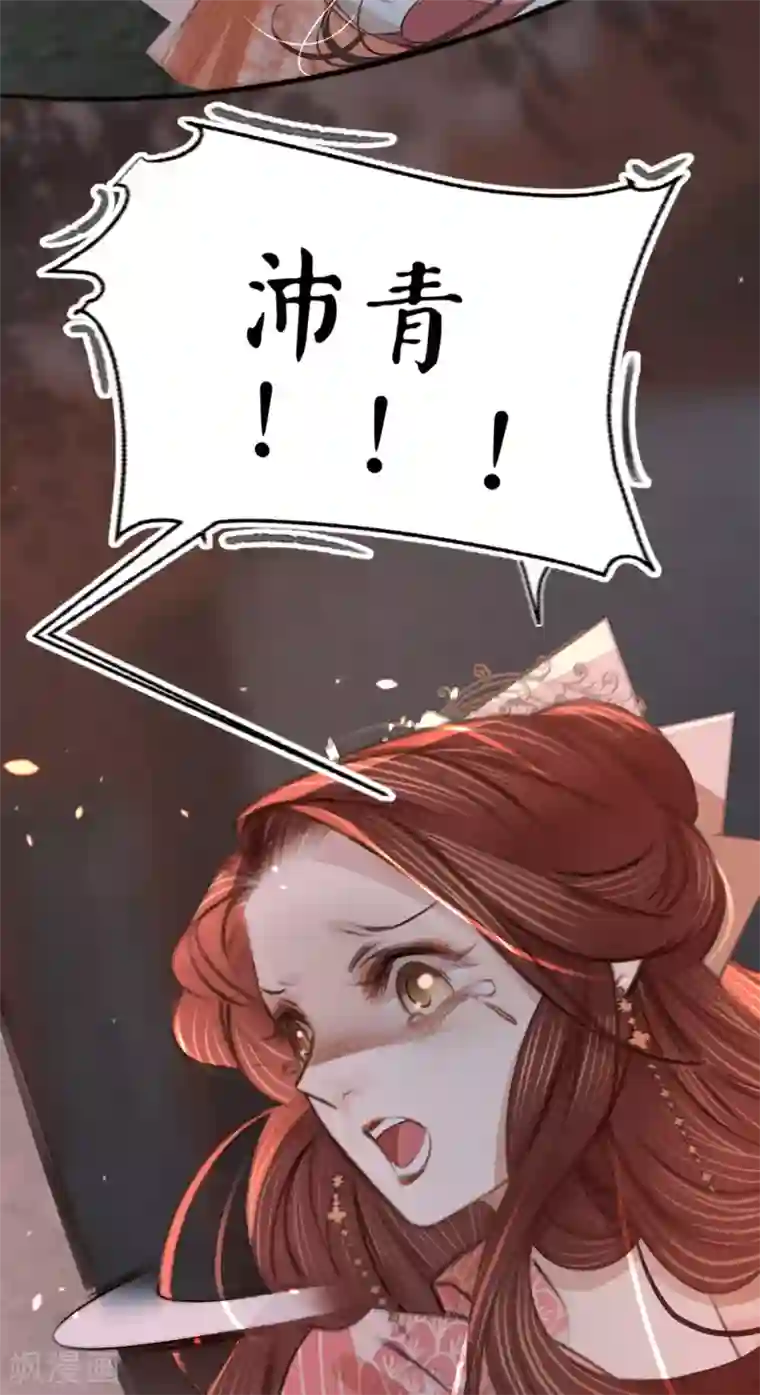 凤还朝，妖孽王爷请让道第12话 英雄救美