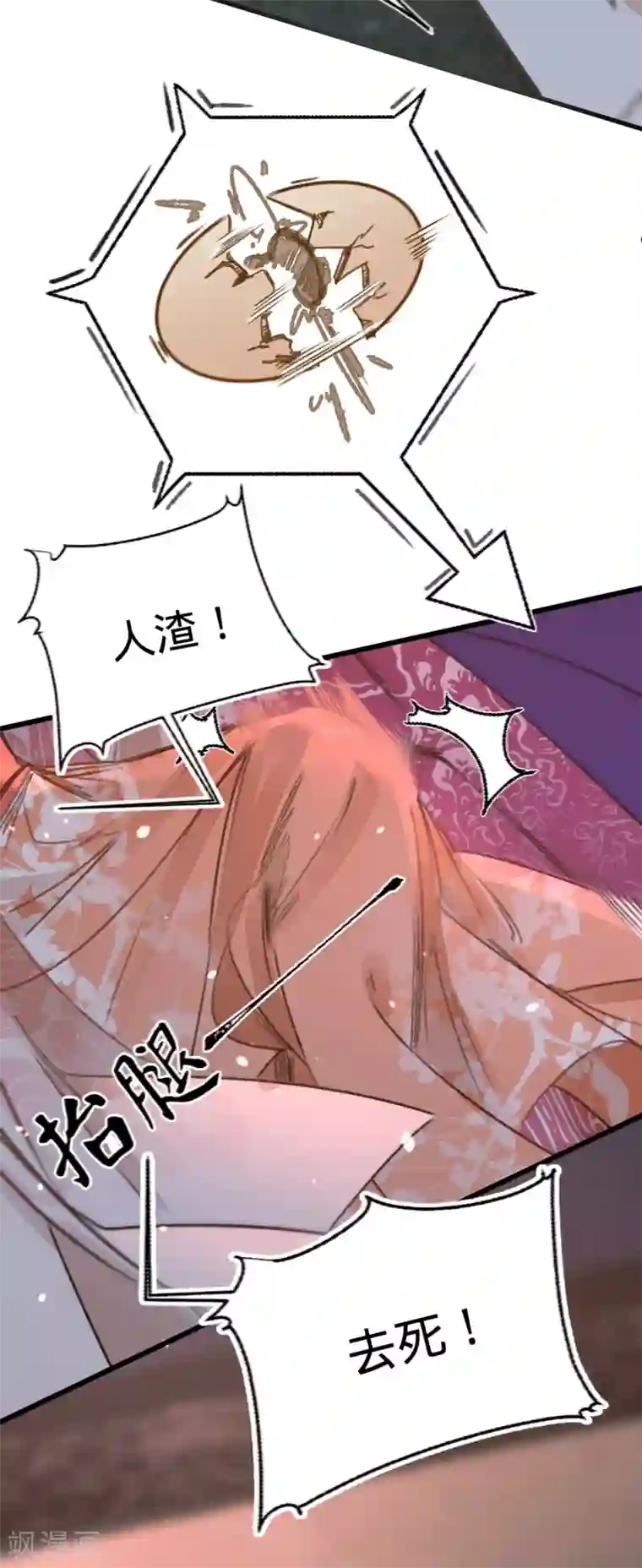 凤还朝，妖孽王爷请让道第12话 英雄救美