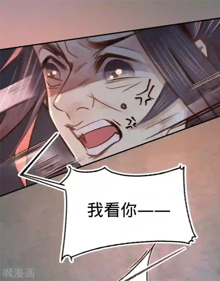 凤还朝，妖孽王爷请让道第12话 英雄救美