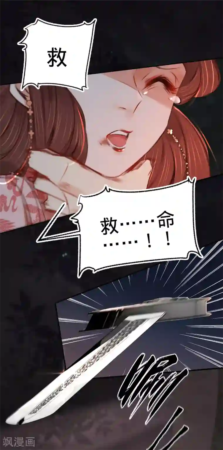 凤还朝，妖孽王爷请让道第12话 英雄救美